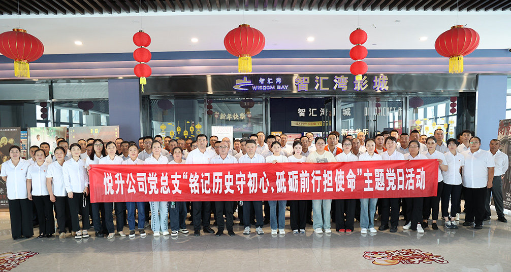 党总支09.24红色观影