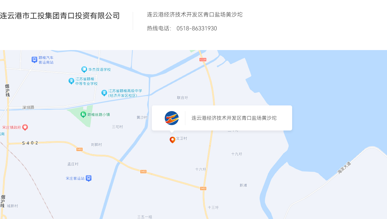 连云港市工投华体会（中国）青口投资有限公司