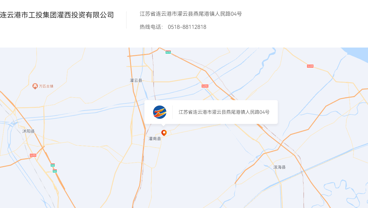 连云港市工投华体会（中国）灌西投资有限公司
