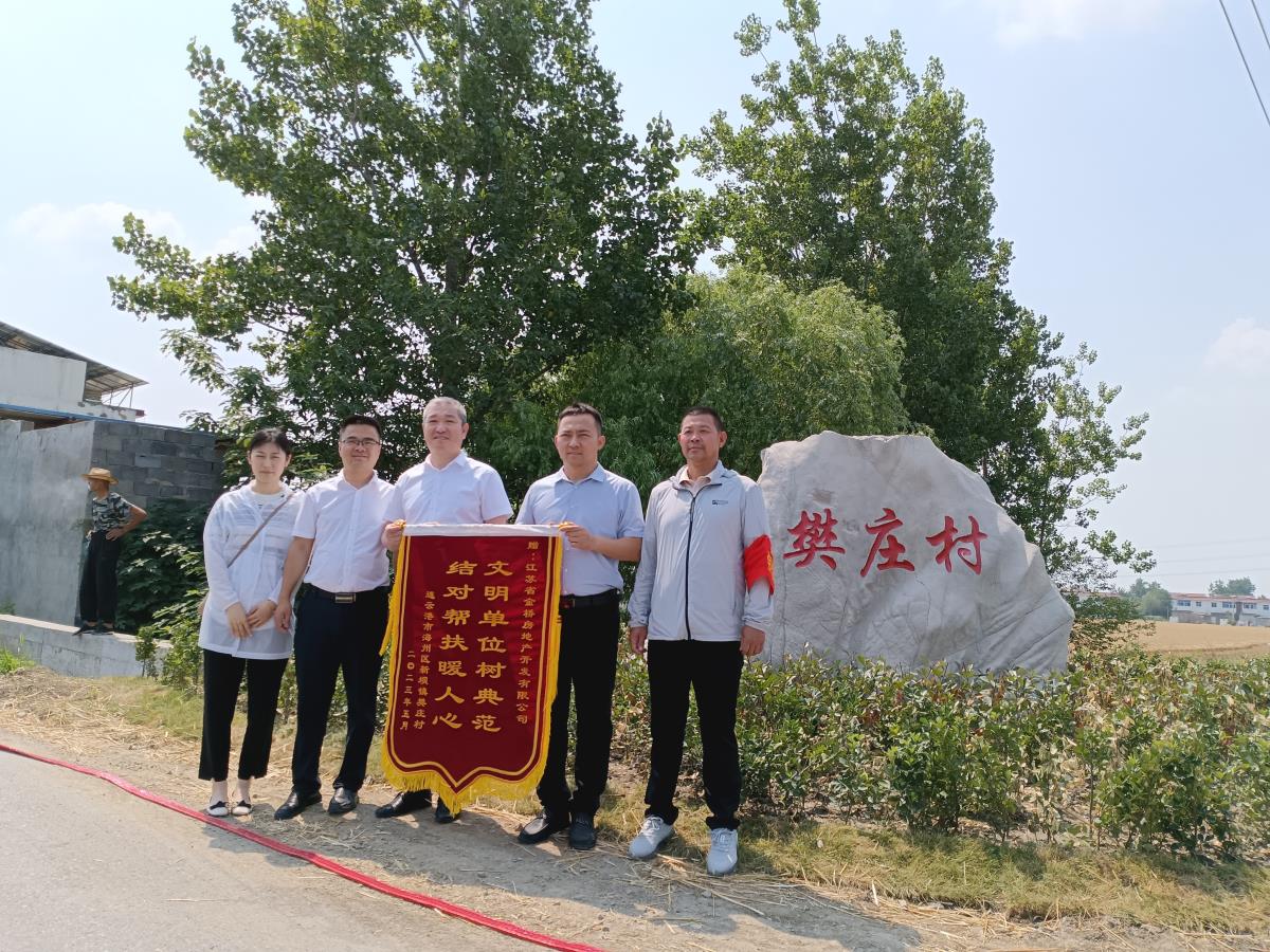 樊庄村 - 副本.jpg