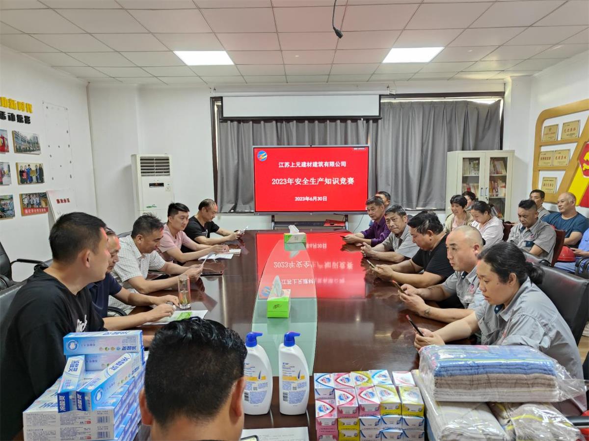 1688435080549008283.jpg 安全抢答赛.jpg